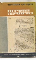 החסידות כמיסטיקה